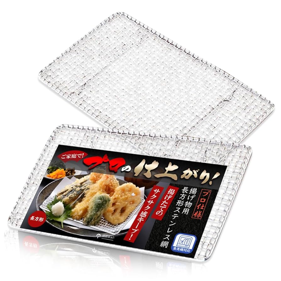 Amazon.co.jp: MMmall 揚げ物 網 とんかつ 網 油きり網 半月網